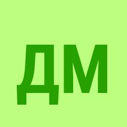 Дупак Милена Евгеньевна
